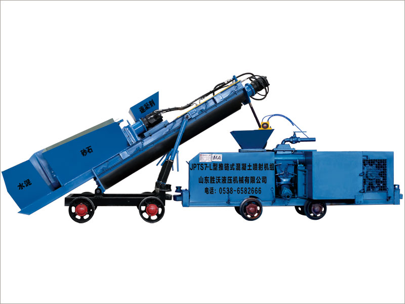 JPTS7-L 型推鏈式混凝土噴射機組（液壓傳動）與傳統(tǒng)機械傳動產品改進對比說明